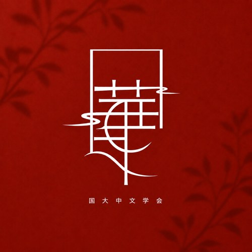 NUS Chinese Society thumbnail